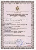 Нейродэнс ПКМ официальный сайт - denasdevice.ru ЧЭНС-01-Скэнар в Нижнем Новгороде купить