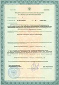 Нейродэнс ПКМ официальный сайт - denasdevice.ru ЧЭНС-01-Скэнар-М в Нижнем Новгороде купить