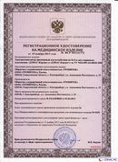 НейроДЭНС Кардио в Нижнем Новгороде купить Нейродэнс ПКМ официальный сайт - denasdevice.ru 