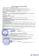 Дэнас - Вертебра 1 поколения купить в Нижнем Новгороде Нейродэнс ПКМ официальный сайт - denasdevice.ru
