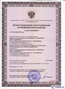 Дэнас - Вертебра 1 поколения купить в Нижнем Новгороде Нейродэнс ПКМ официальный сайт - denasdevice.ru