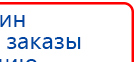 СКЭНАР-1-НТ (исполнение 01)  купить в Нижнем Новгороде, Аппараты Скэнар купить в Нижнем Новгороде, Нейродэнс ПКМ официальный сайт - denasdevice.ru