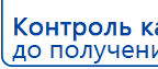 СКЭНАР-1-НТ (исполнение 01)  купить в Нижнем Новгороде, Аппараты Скэнар купить в Нижнем Новгороде, Нейродэнс ПКМ официальный сайт - denasdevice.ru
