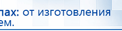Дэнас - Вертебра 1 поколения купить в Нижнем Новгороде, Аппараты Дэнас купить в Нижнем Новгороде, Нейродэнс ПКМ официальный сайт - denasdevice.ru