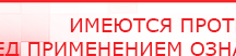 купить СКЭНАР-1-НТ (исполнение 01)  - Аппараты Скэнар Нейродэнс ПКМ официальный сайт - denasdevice.ru в Нижнем Новгороде
