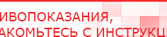 купить Дэнас - Вертебра 1 поколения - Аппараты Дэнас Нейродэнс ПКМ официальный сайт - denasdevice.ru в Нижнем Новгороде