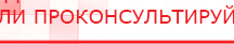 купить ЧЭНС-01-Скэнар - Аппараты Скэнар Нейродэнс ПКМ официальный сайт - denasdevice.ru в Нижнем Новгороде